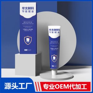 生物蛋白口腔凝胶 OEM/ODM贴牌代加工源头工厂