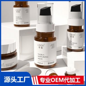 莹润保湿液 OEM/ODM贴牌代加工批发定制