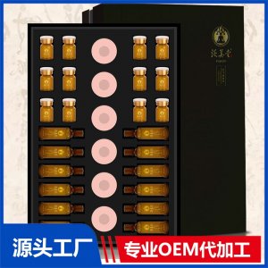 妆字号养生产品系列 OEM/ODM贴牌代加工批发定制