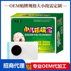 小儿咳喘贴（痰白型）OEM代加工 小儿肚脐咳咽扁健胃通便膏药贴消食贴厂家批发