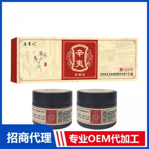 老辈人蜂蜜辛夷保健泥OEM代加工 药泥纯中药泥灸膏厂家批发