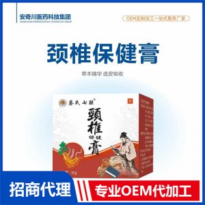 颈椎保健膏OEM代加工 膏剂贴牌定制源头工厂