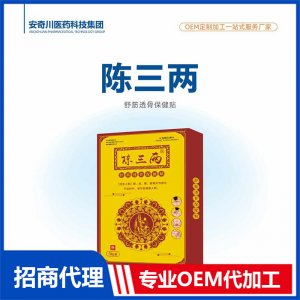 陈三两舒筋透骨保健贴OEM代加工 保健贴贴剂贴牌定制源头工厂