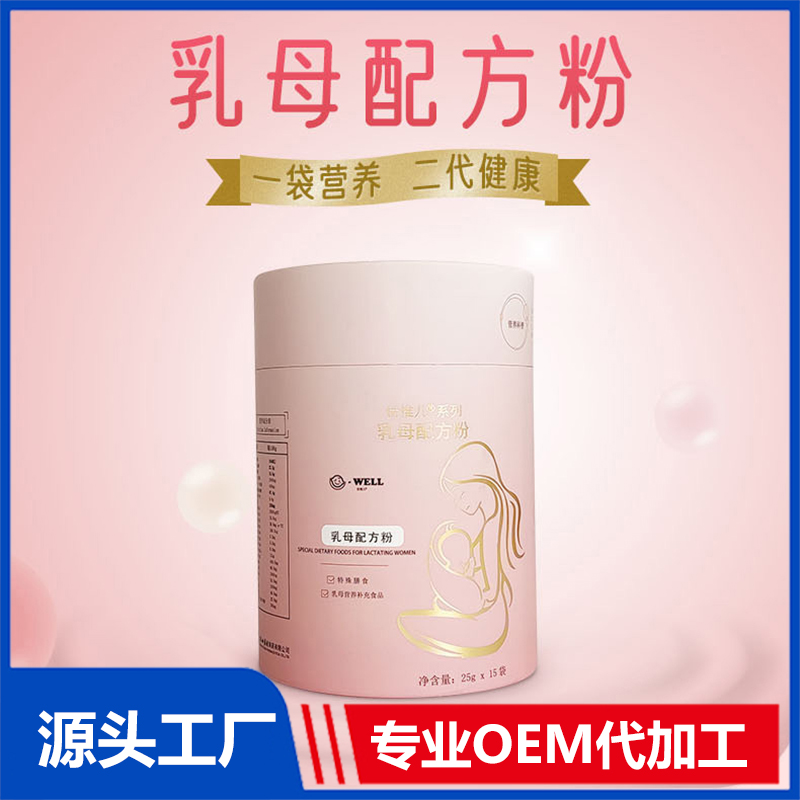 优惟儿乳母配方粉代理 特殊膳食食品OEM/ODM贴牌代加工