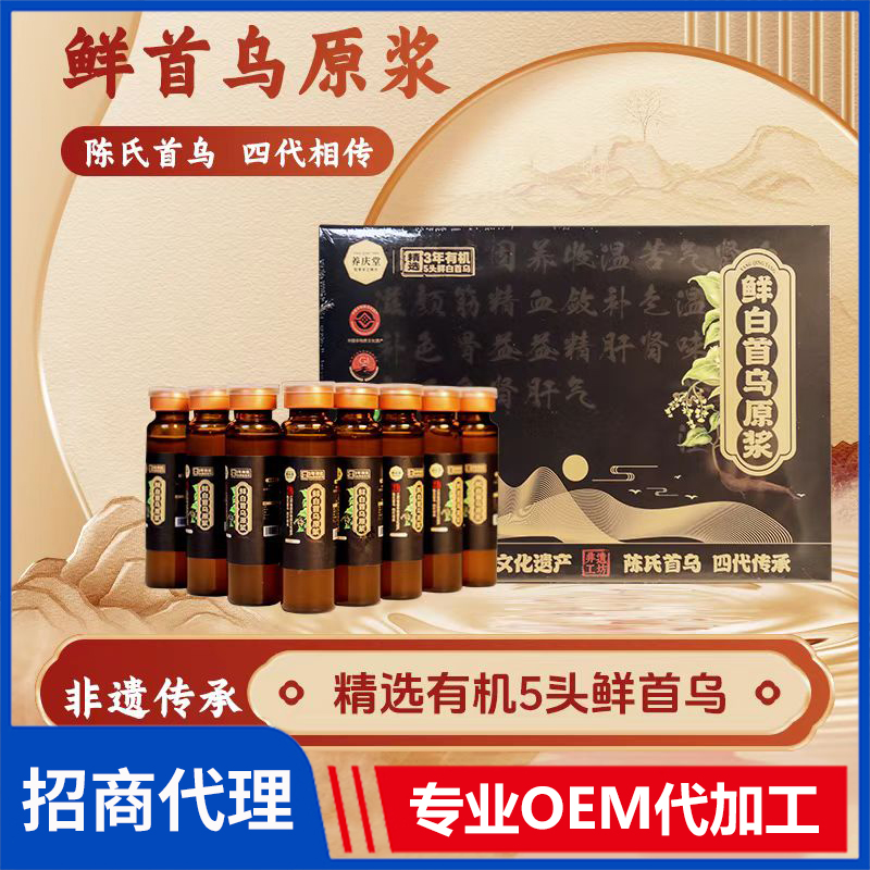 鲜首乌原浆OEM/ODM 饮液原浆贴牌代加工