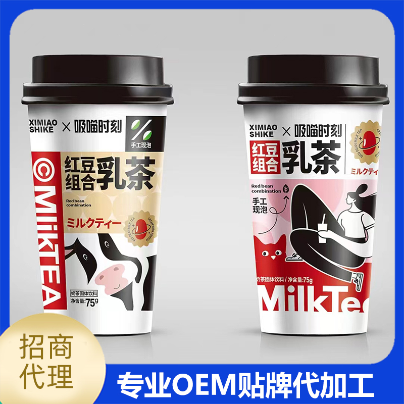 红豆组合乳茶固体饮料OEM/ODM 奶茶固体饮料即饮奶茶冲饮奶茶定制代加工