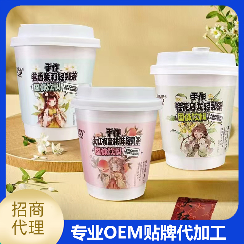 轻乳茶OEM/ODM 乳茶奶茶固体饮料即饮奶茶冲饮奶茶定制代加工