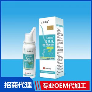 恩俊通海水鼻腔喷雾器(100ml)OEM贴牌代加工