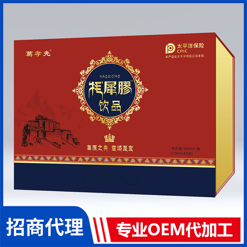 牦犀膠饮品代理 饮品饮液OEM/ODM贴牌代加工