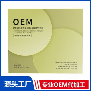 初乳碱性蛋白维生素K2高钙配方乳粉 OEM/ODM贴牌代加工批发定制源头厂家