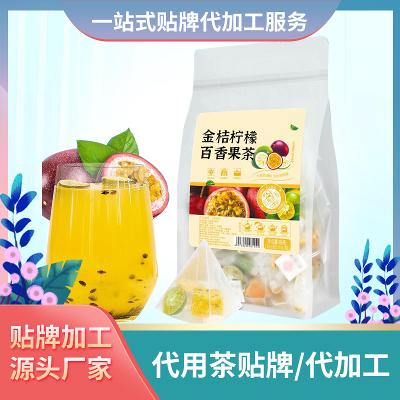 金桔柠檬百香果茶 代茶批发