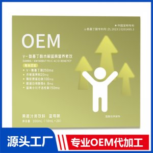 Y-氨基丁酸水解蛋黄营养素饮 OEM/ODM贴牌代加工批发定制源头厂家