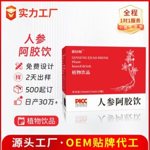 人参阿娇饮植物饮品 OEM/ODM贴牌代加工批发定制源头厂家