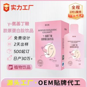 Y-氨基丁酸胶原蛋白肽饮品 OEM/ODM贴牌代加工批发定制源头厂家