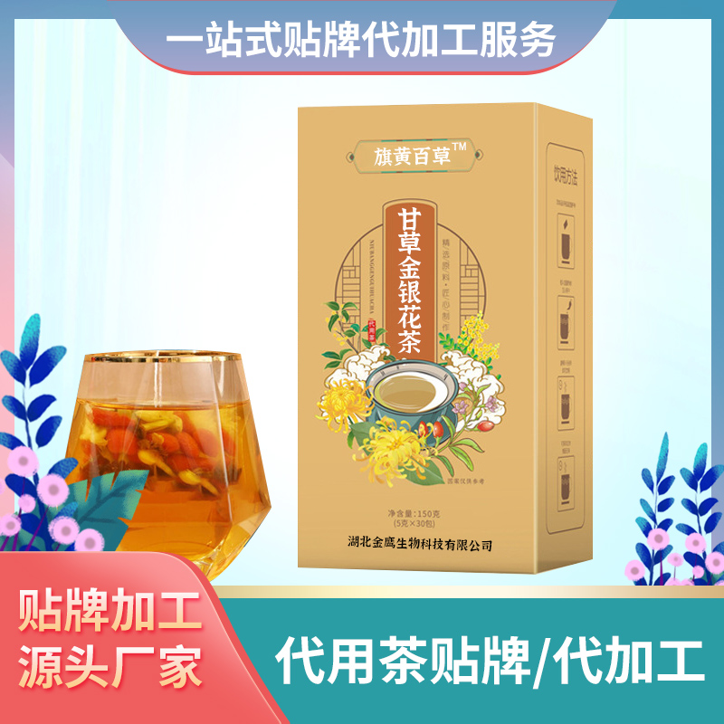 甘草金银花茶 袋泡茶厂家