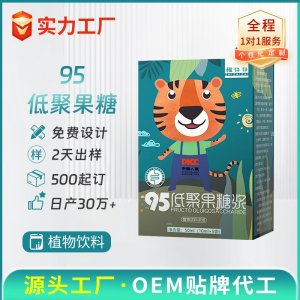 绿色95低聚果糖浆 OEM/ODM贴牌代加工批发定制源头厂家