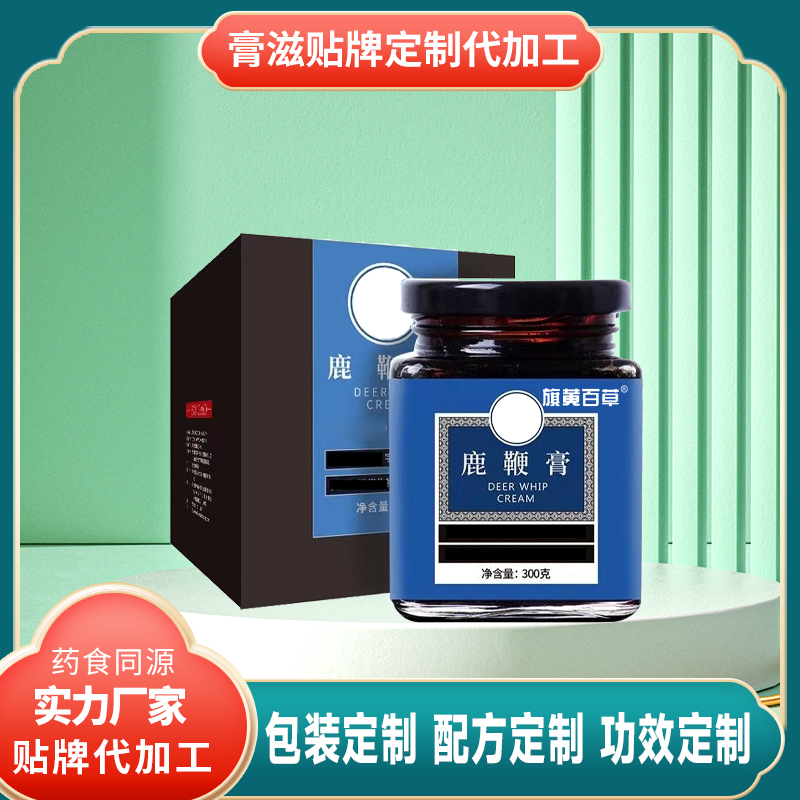 膏滋贴牌定制代加工 鹿鞭膏现货批发 膏滋OEM