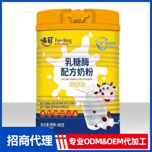 哺冠乳糖酶配方奶粉OEM 奶粉OEM/ODM代加工