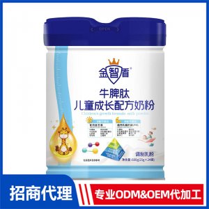 金智盾牛脾肽儿童成长配方奶粉OEM 奶粉OEM/ODM代加工