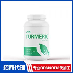 有机姜黄素胶囊_保健品OEM招商代加工_进口营养品供应链
