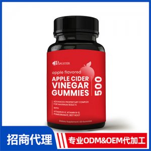 苹果醋软糖_保健品OEM招商代加工_进口营养品供应链