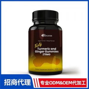 姜黄软糖_保健品OEM招商代加工_进口营养品供应链