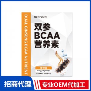 双参BCAA营养素OEM贴牌代加工 运动营养产品贴牌定制源头工厂