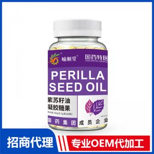 喻顺堂国药特医紫苏籽油凝胶糖果OEM代加工 凝胶糖果贴牌定制源头工厂