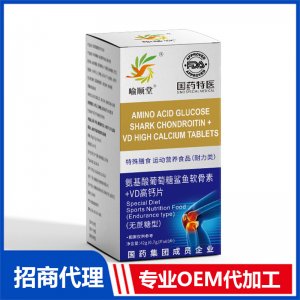 喻顺堂国药特医氨基酸葡萄糖鲨鱼软骨素+VD高钙片OEM代加工 压片糖果贴牌定制源头工厂