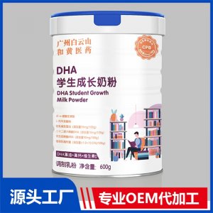 DHA学生成长奶粉 OEM/ODM贴牌代加工批发定制源头厂家