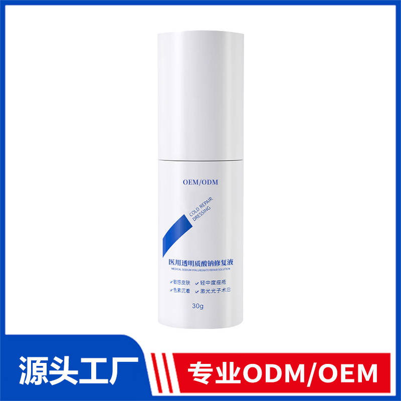 医用透明质酸钠修护液oem定制_术后创面过敏泛红敏感皮肤修护喷雾