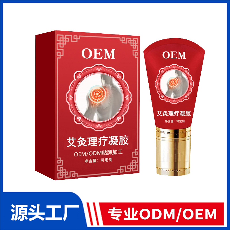 定制艾灸理疗凝胶透骨发热膏滚珠代工肩颈锥膝盖刮痧草本疼痛凝胶