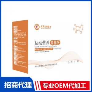 运动营养能量粉特殊膳食代工特膳代加工