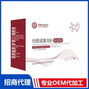 绞股蓝紫苏籽纳豆粉特殊膳食代工特膳OEM定制贴牌代加工