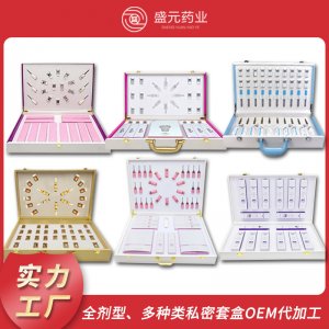 私护套盒oem女性私密护理私处保养美容院拓客套盒贴牌厂家代加工