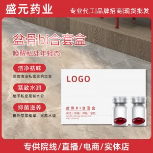 妇科产后养护套盒现货厂家女性私密护理盆骨bi合套美容院私密套盒