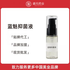 男士私密荷尔蒙精油贴牌代工私密护理厂家蓝魅抑菌液oem