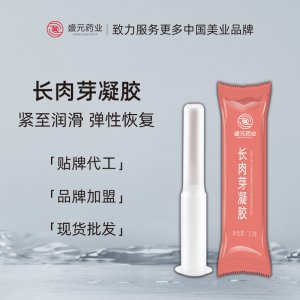 妇科凝胶女生私处紧润女性私密护理仿真紧致凝胶厂家私护肉芽凝胶