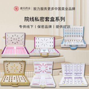 私护粉嫩套盒现货批发女性私密护理私处保养套盒美容院拓客套盒
