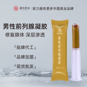 前列腺凝胶男性私密冷敷凝胶批发前列腺护理凝胶男士私护凝胶厂家