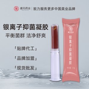 私密苦参凝胶妇科私护凝胶厂家批发美容院女性护理银离子抑菌凝胶
