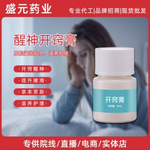 醒神开窍膏美容院身体护理膏霜现货厂家草本滋养养生开窍膏