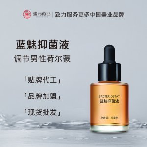 私密荷尔蒙精油批发男士私护厂家荷尔蒙分泌蓝魅抑菌液品牌直供