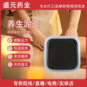 草本五行泥灸膏美容院养生泥灸身体护理现货厂家热敷草本泥灸