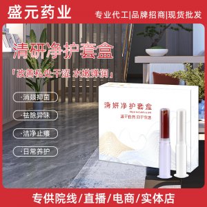妇科私密凝胶套盒女性私密护理凝胶院线私密套盒批发厂家凝胶套盒