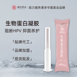 妇科抗hpv凝胶女性生物蛋白冷敷凝胶调理转阴抗HPV抑菌私密凝胶