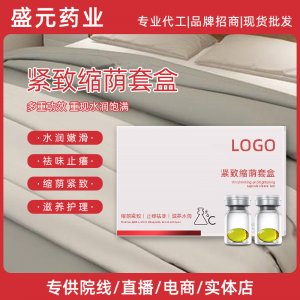 啪啪胶囊私密套盒女性私处护理套盒美容院私处保养私密紧致套盒