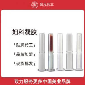 私密凝胶贴牌代工女性私处护理妇科凝胶oem厂家私护凝胶定制