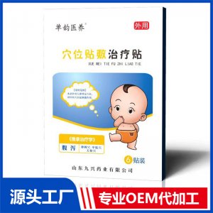 穴位贴敷治疗贴 腹泻 OEM/ODM贴牌代加工批发定制源头厂家