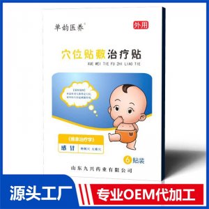 穴位贴敷治疗贴 感冒 OEM/ODM贴牌代加工批发定制源头厂家